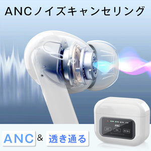 【2024新登場】ワイヤレスイヤホン Bluetooth 5.4 イヤホン タッチディスプレイ付き 液晶搭載ケース ANCノイズキャンセリング Hi-Fi音質 カナル型 左右分離型 片耳/両耳 タッチ操作 装着感快適 マイク内蔵 ハンズフリー通話（ホワイト）