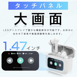 【2024新登場】ワイヤレスイヤホン Bluetooth 5.4 イヤホン タッチディスプレイ付き 液晶搭載ケース ANCノイズキャンセリング Hi-Fi音質 カナル型 左右分離型 片耳/両耳 タッチ操作 装着感快適 マイク内蔵 ハンズフリー通話（ホワイト）